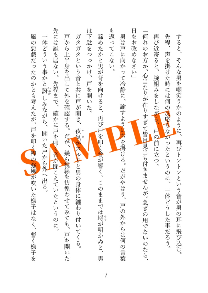 インテリジェンス・サイクル7