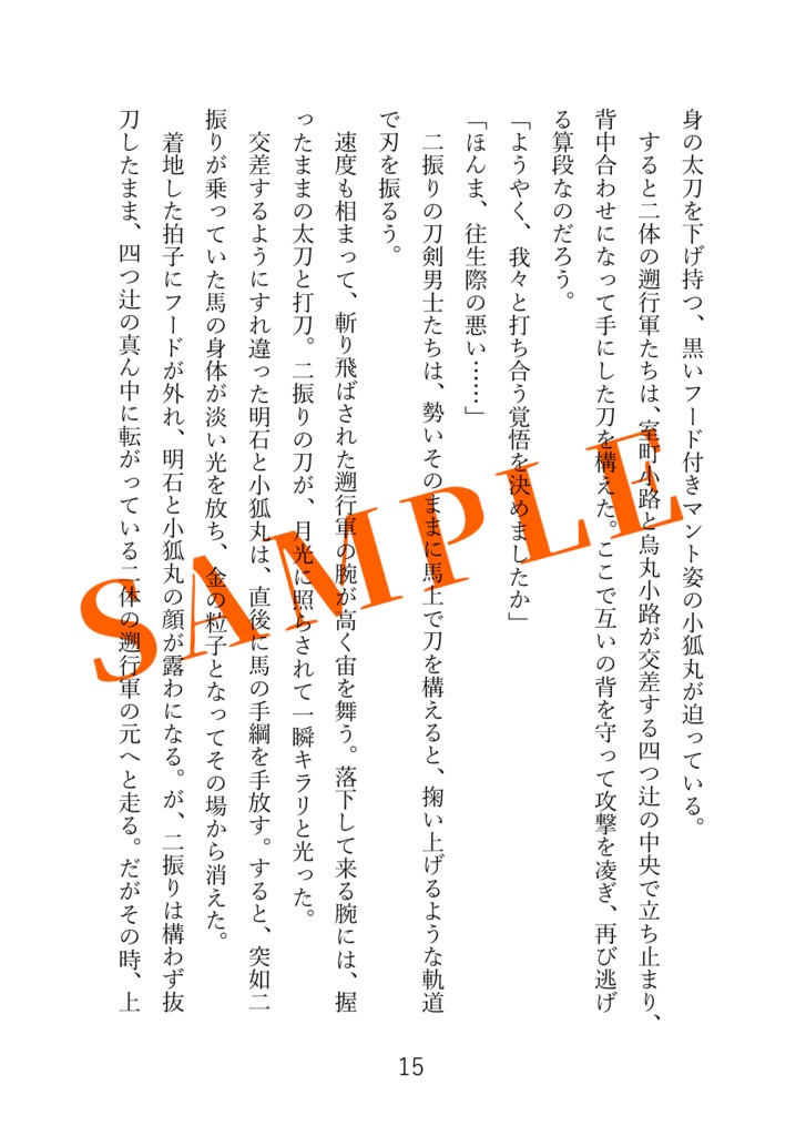 インテリジェンス・サイクル7