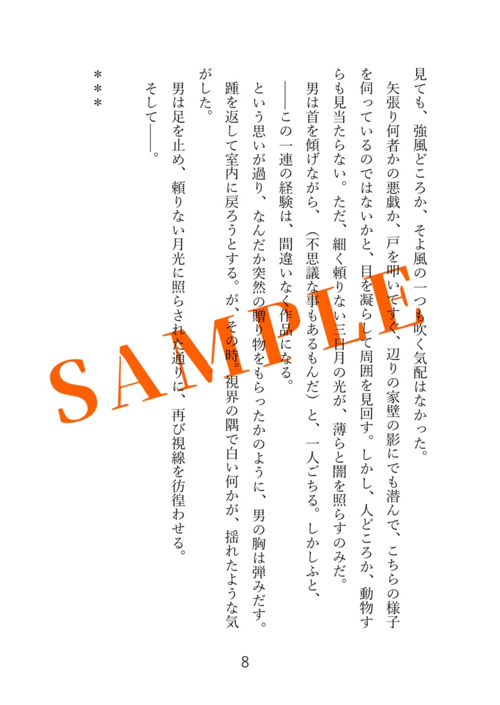 インテリジェンス・サイクル7