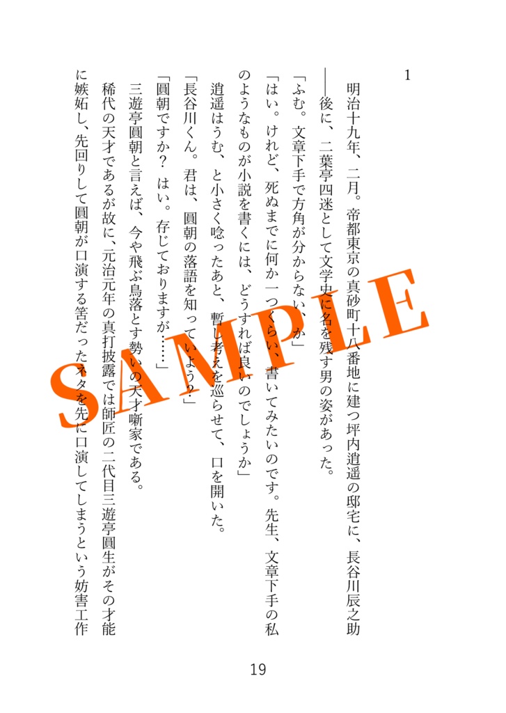 インテリジェンス・サイクル7