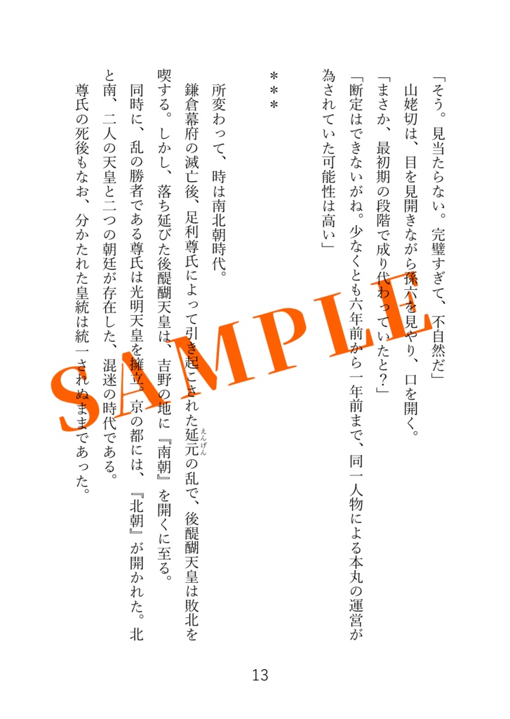 インテリジェンス・サイクル7