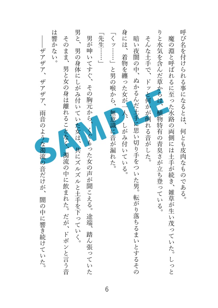 インテリジェンス・サイクル8