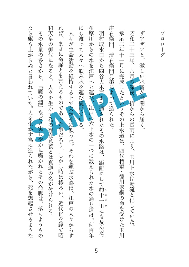 インテリジェンス・サイクル8