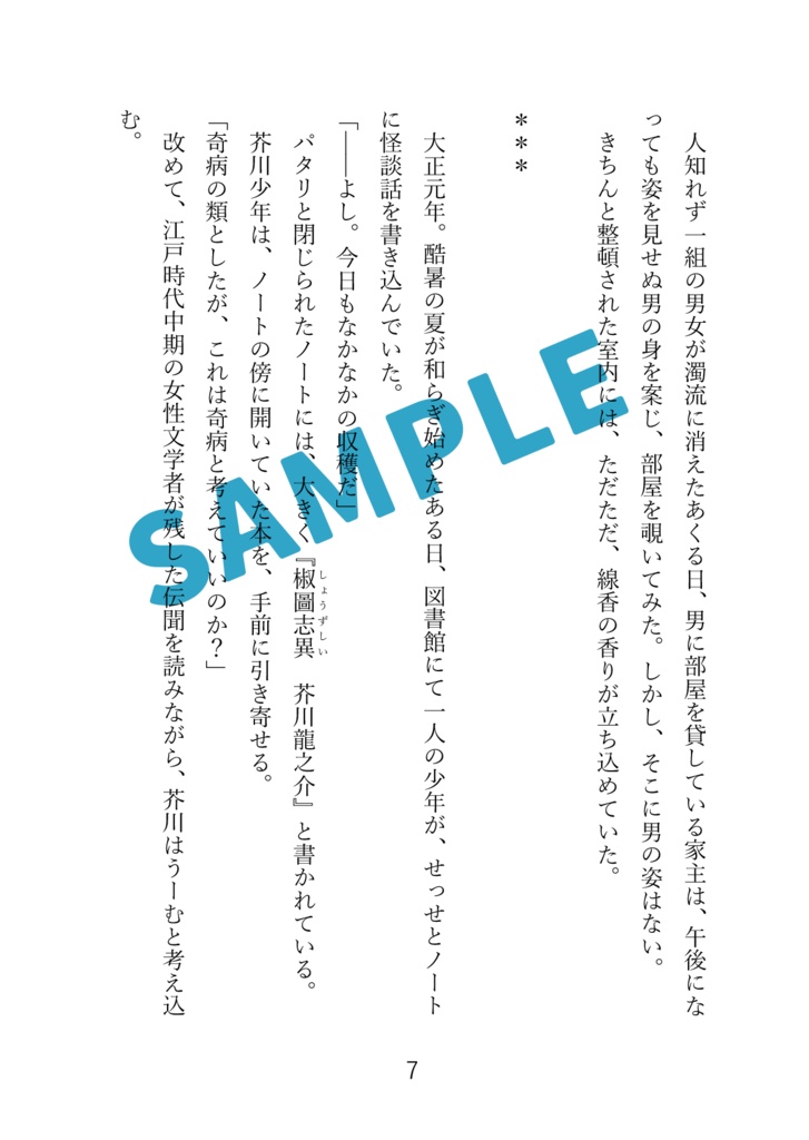 インテリジェンス・サイクル8