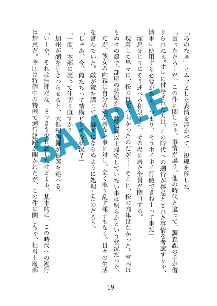 インテリジェンス・サイクル8