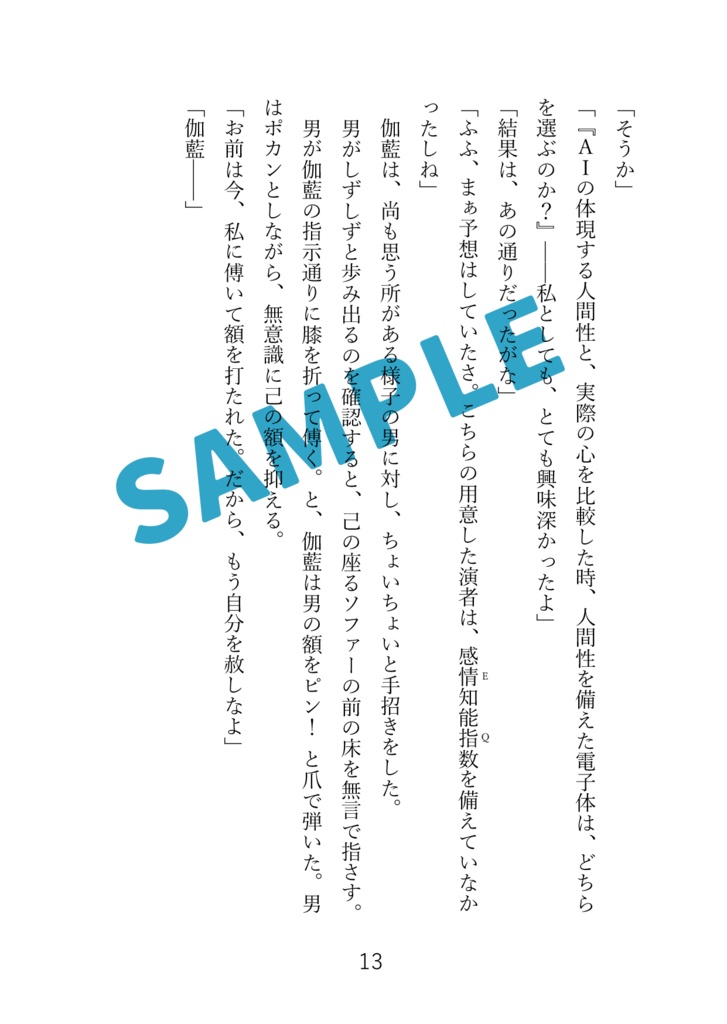 インテリジェンス・サイクル8