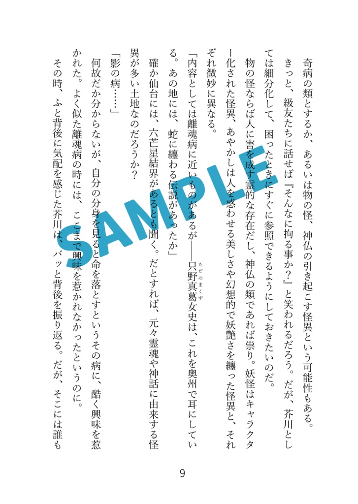 インテリジェンス・サイクル8