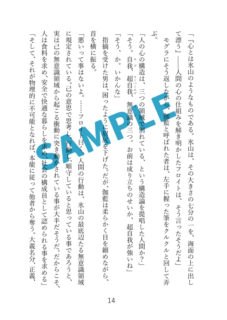 インテリジェンス・サイクル8