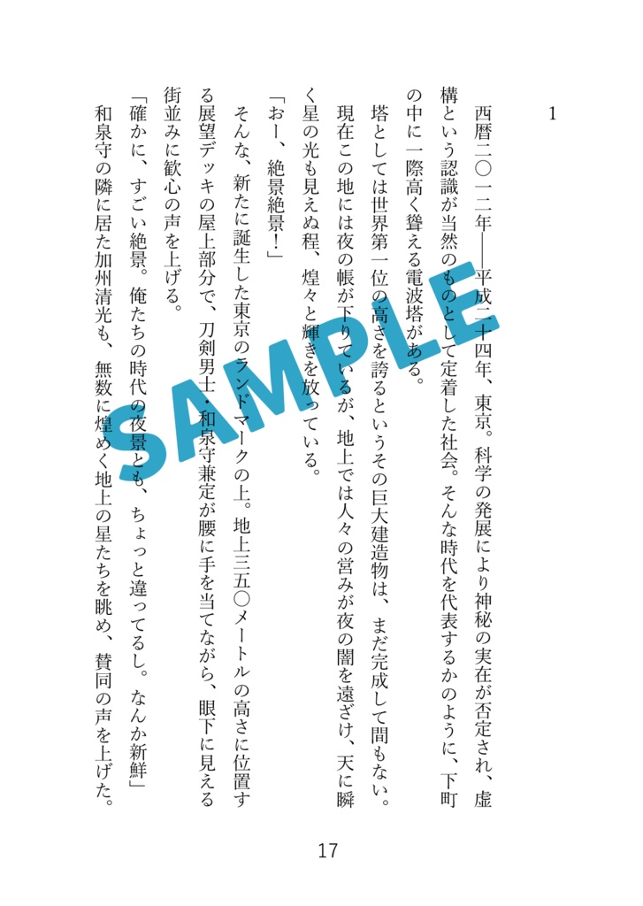 インテリジェンス・サイクル8