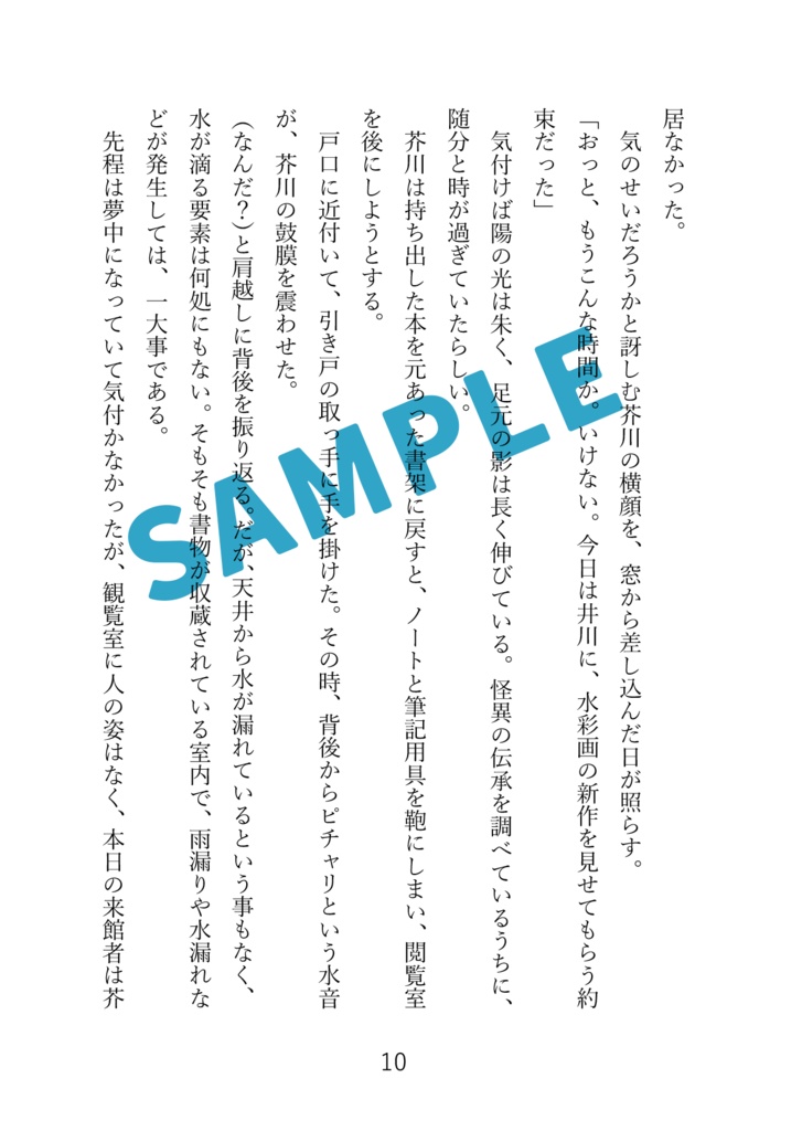 インテリジェンス・サイクル8