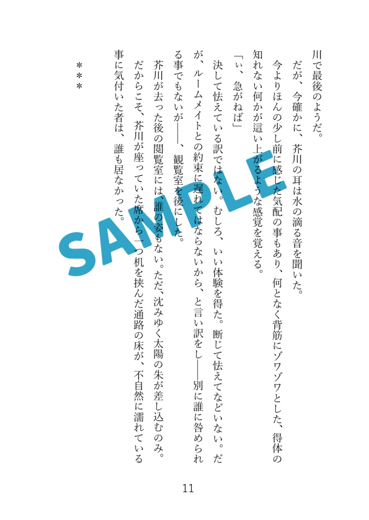 インテリジェンス・サイクル8