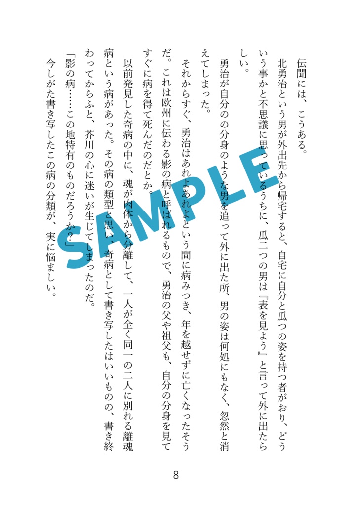 インテリジェンス・サイクル8