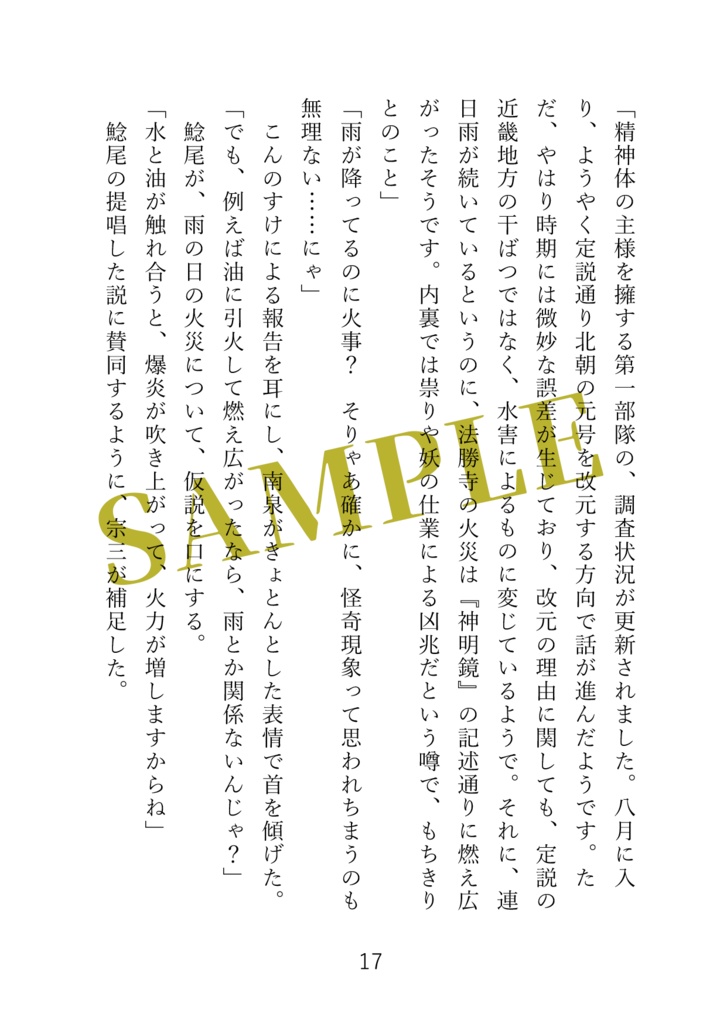 インテリジェンス・サイクル9