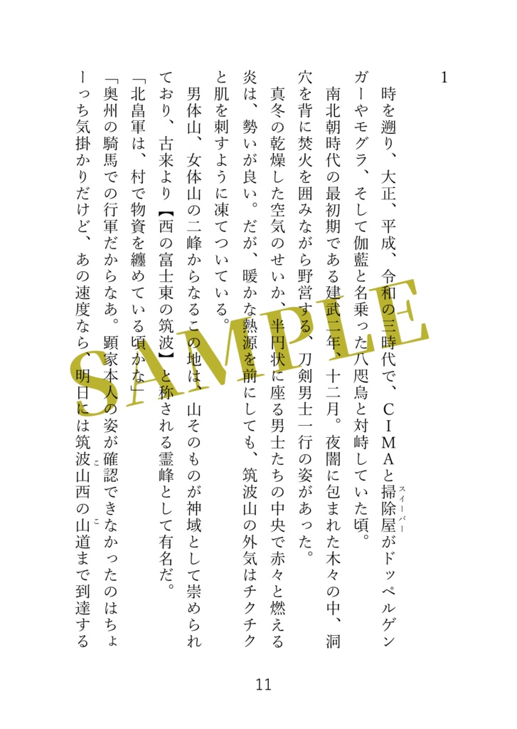 インテリジェンス・サイクル9