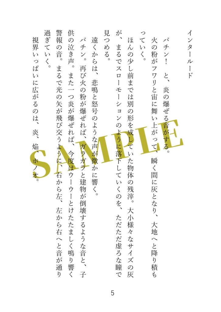 インテリジェンス・サイクル9