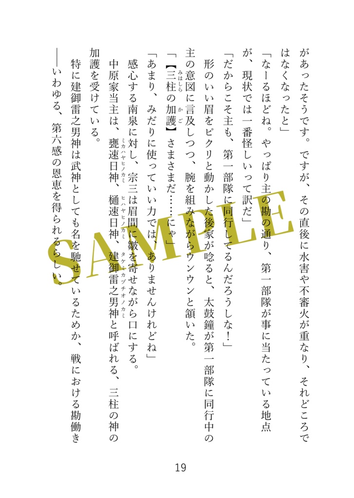 インテリジェンス・サイクル9