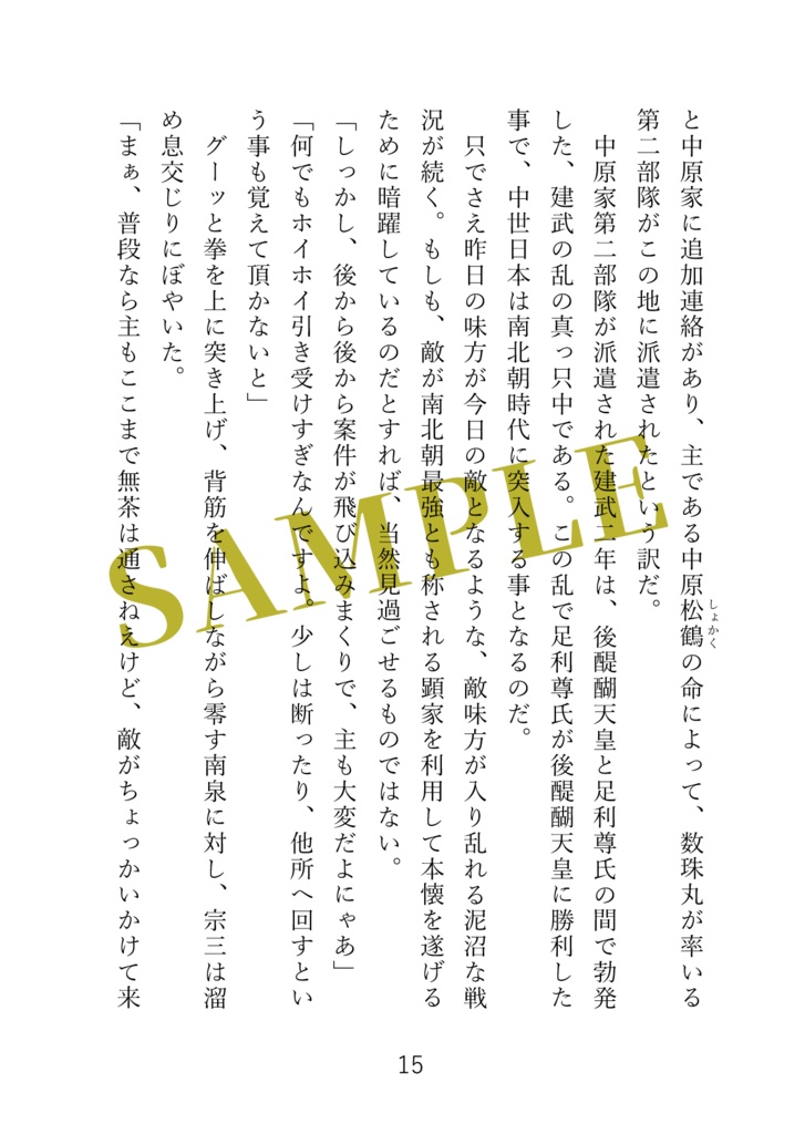 インテリジェンス・サイクル9