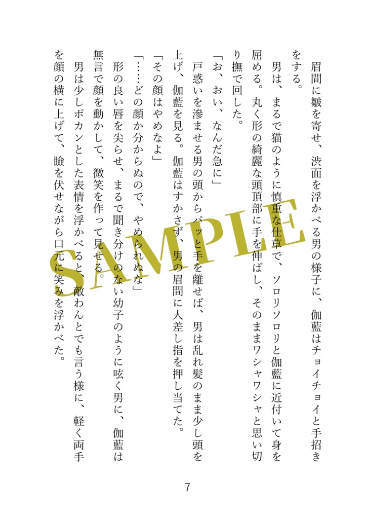 インテリジェンス・サイクル9