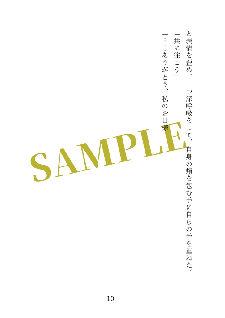 インテリジェンス・サイクル9