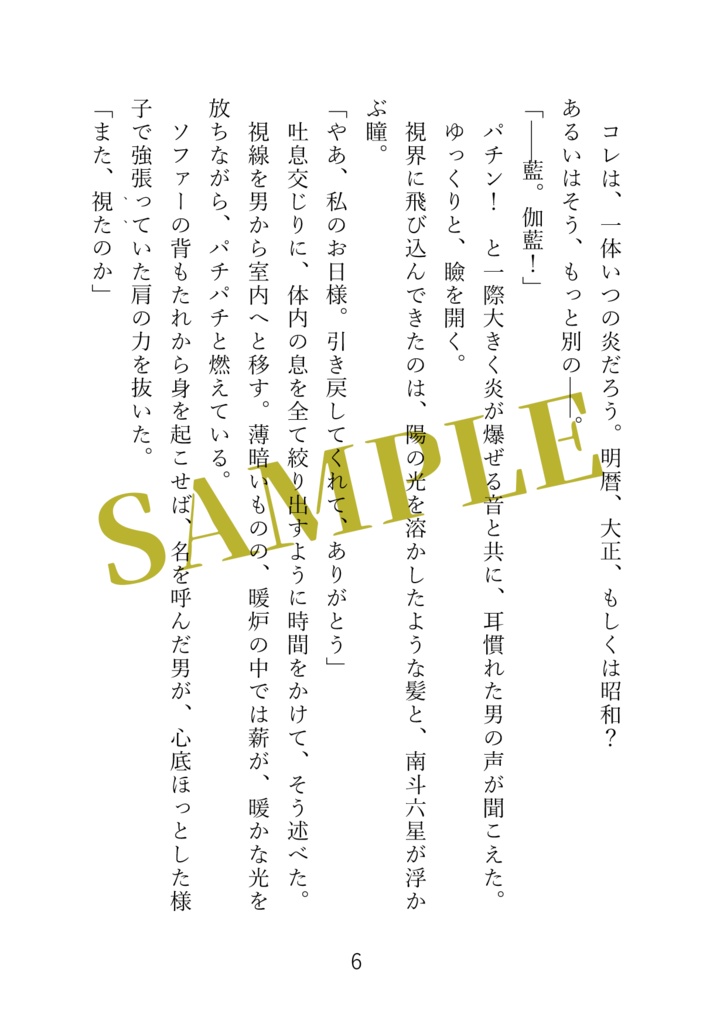 インテリジェンス・サイクル9