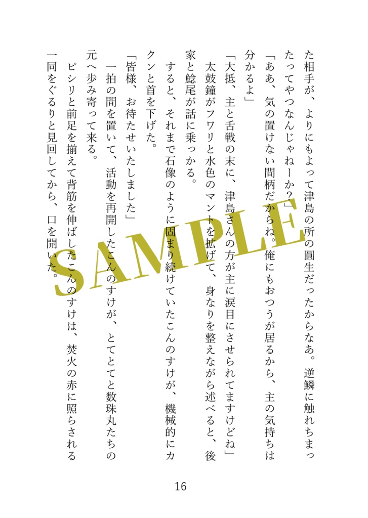 インテリジェンス・サイクル9