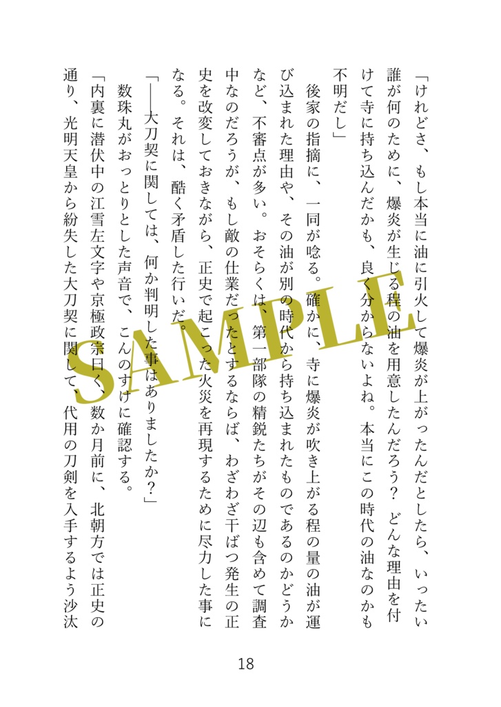 インテリジェンス・サイクル9