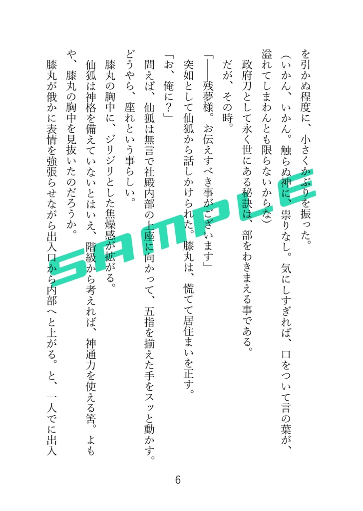 インテリジェンス・サイクル5.5