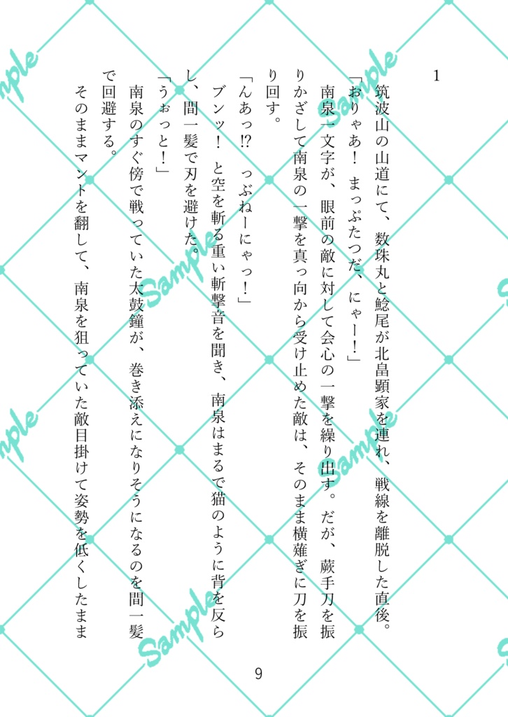 インテリジェンス・サイクル10(上)