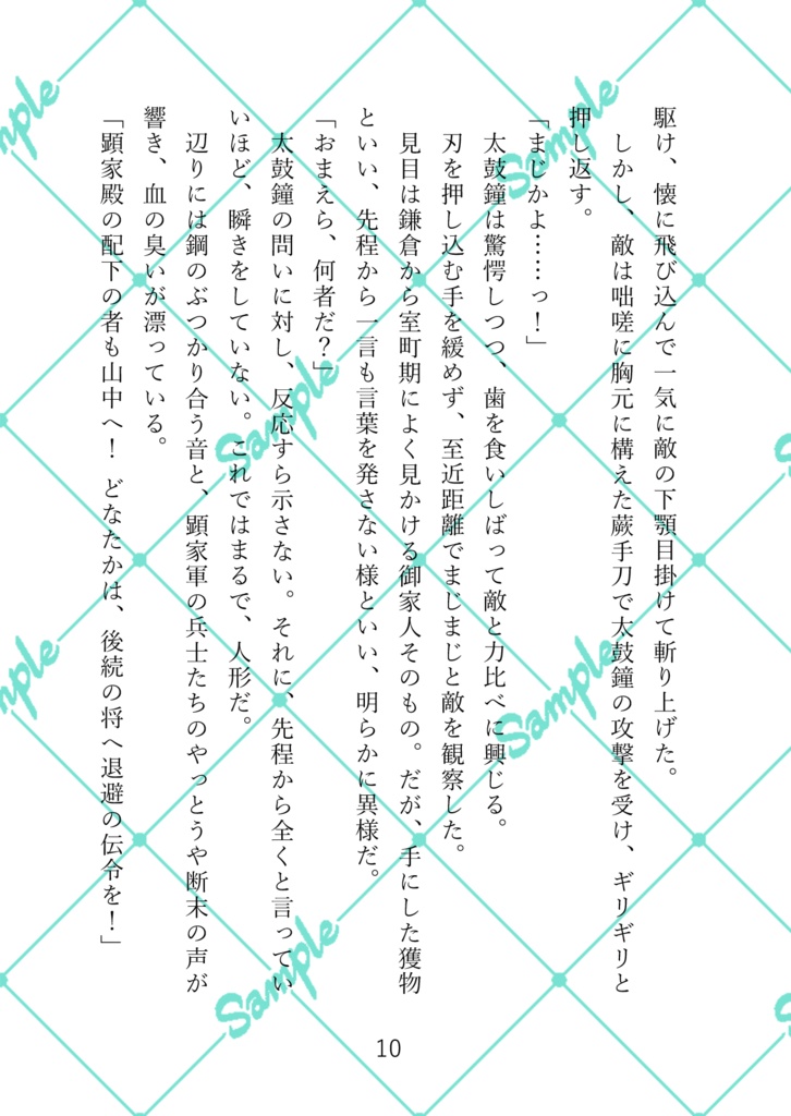 インテリジェンス・サイクル10(上)