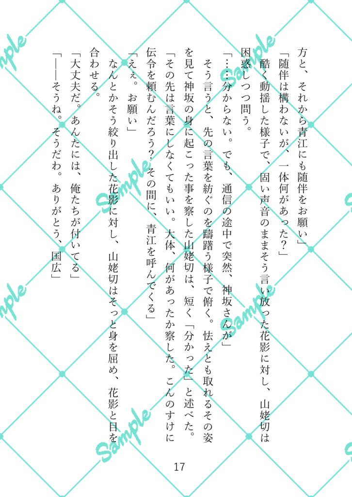 インテリジェンス・サイクル10(上)