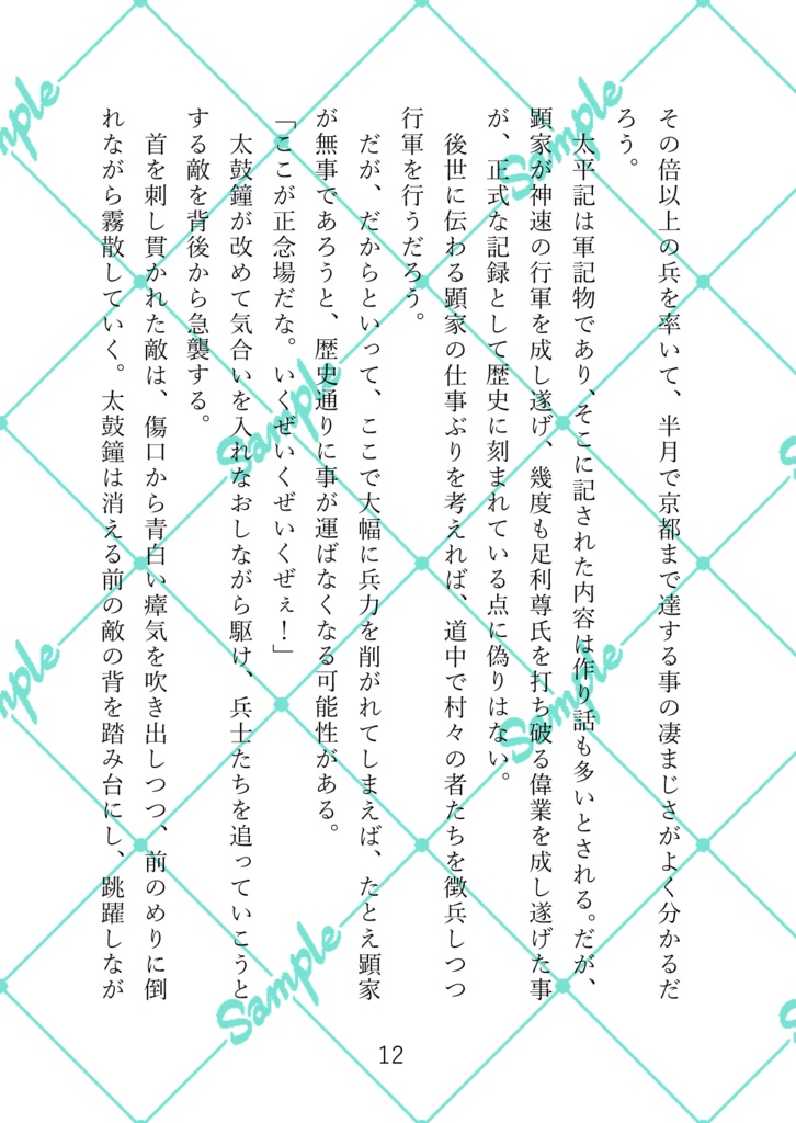 インテリジェンス・サイクル10(上)