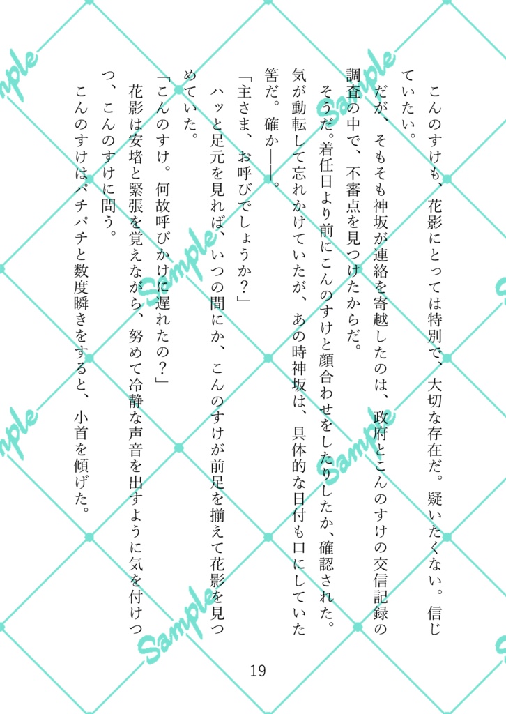 インテリジェンス・サイクル10(上)