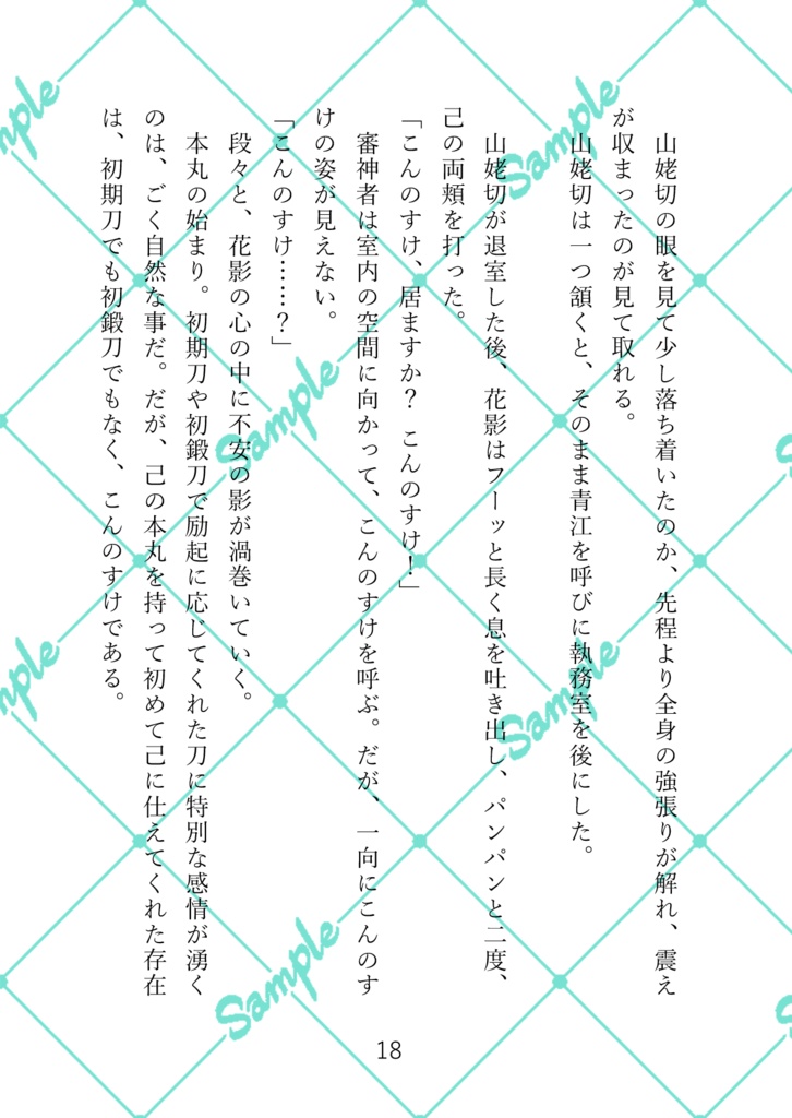 インテリジェンス・サイクル10(上)