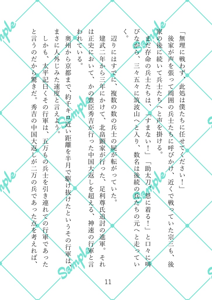 インテリジェンス・サイクル10(上)