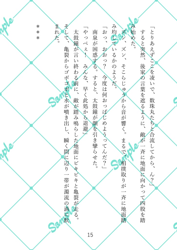 インテリジェンス・サイクル10(上)