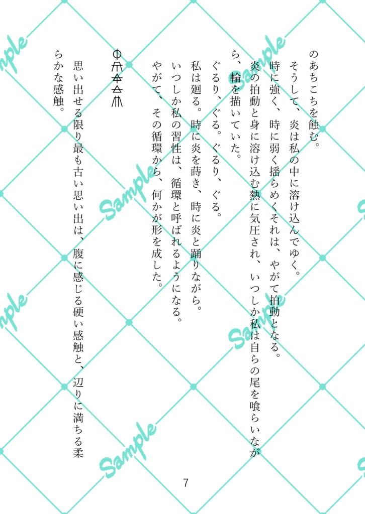 インテリジェンス・サイクル10(上)