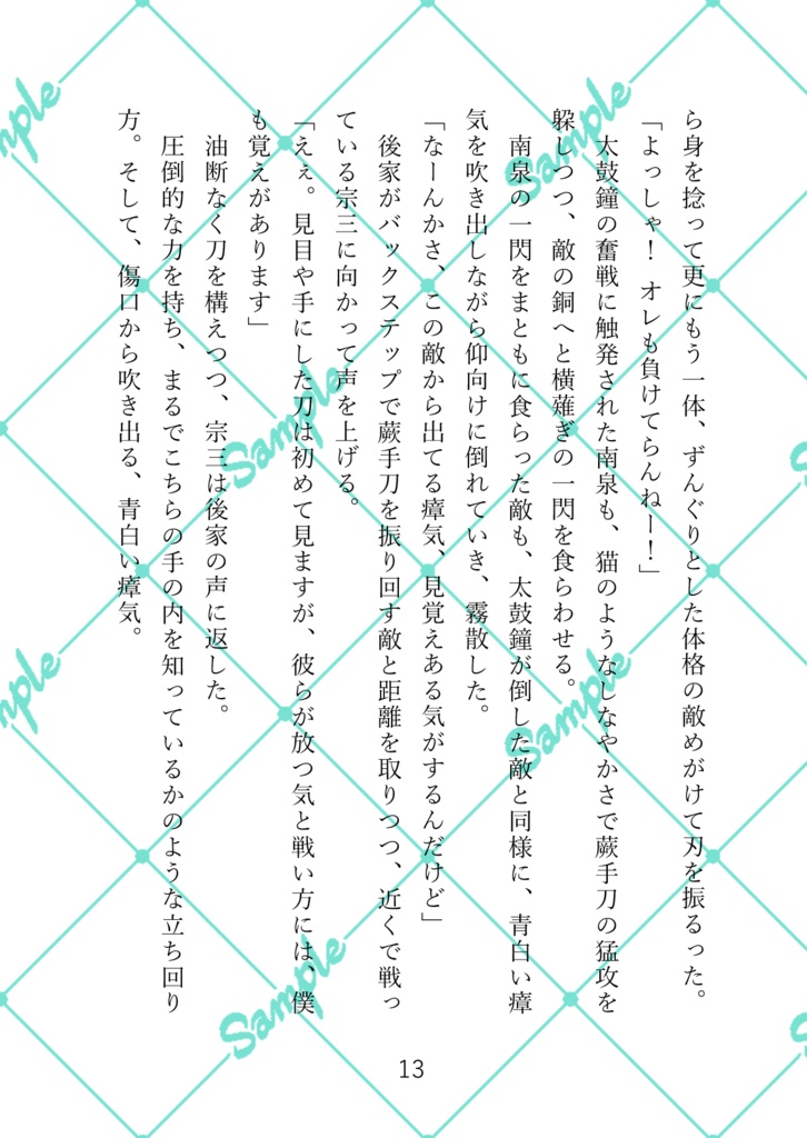 インテリジェンス・サイクル10(上)