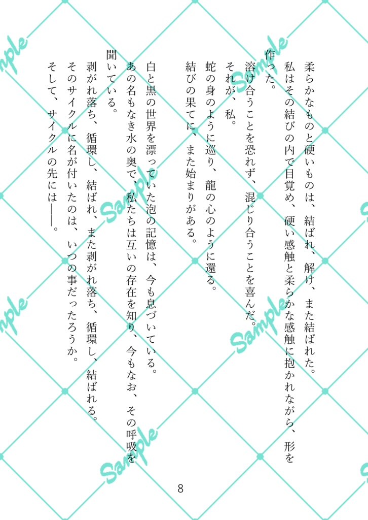 インテリジェンス・サイクル10(上)