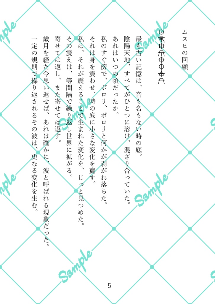 インテリジェンス・サイクル10(上)