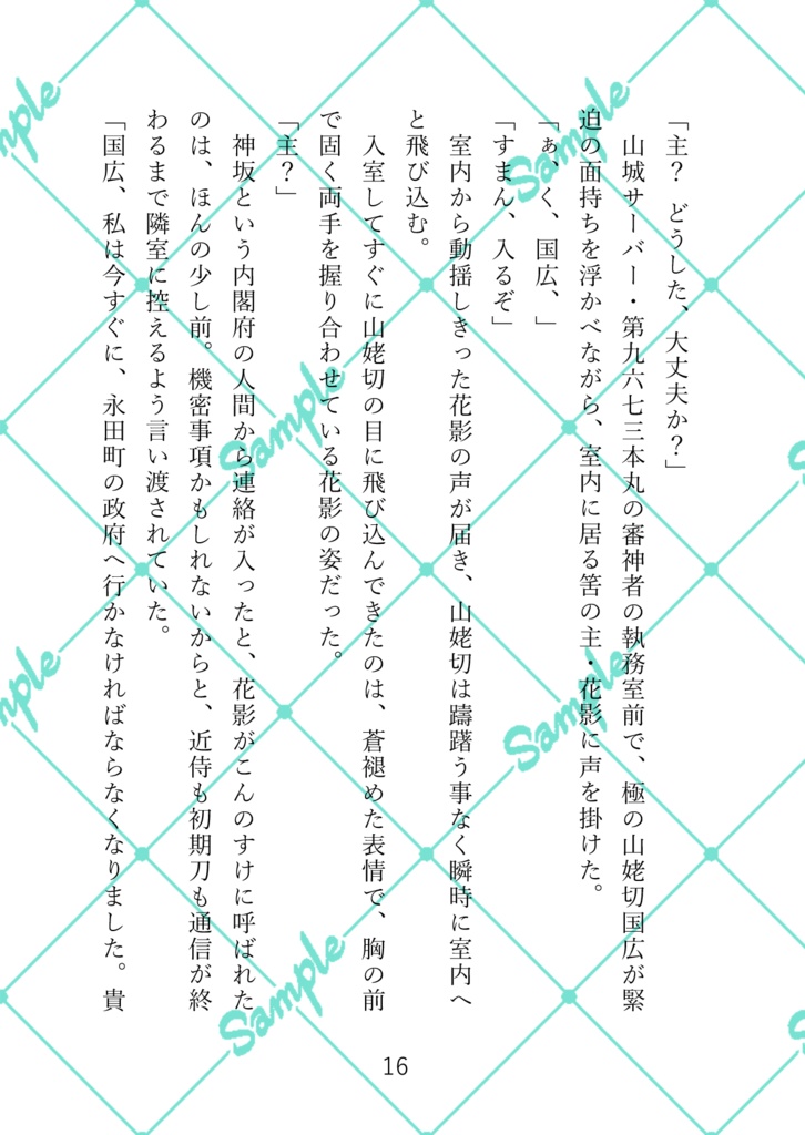 インテリジェンス・サイクル10(上)