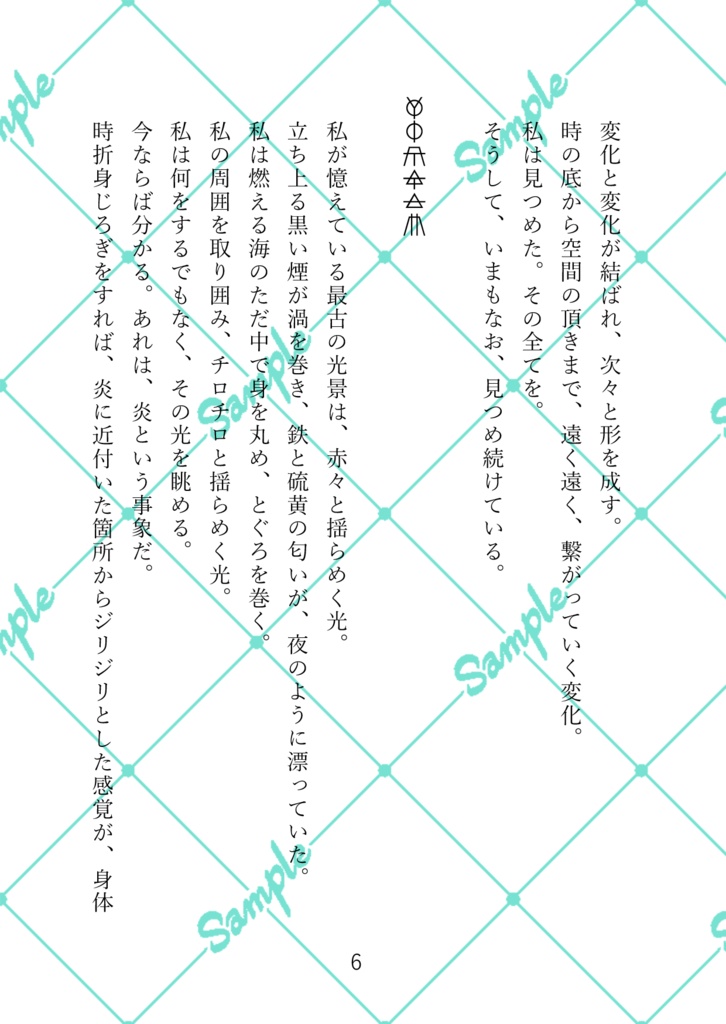 インテリジェンス・サイクル10(上)