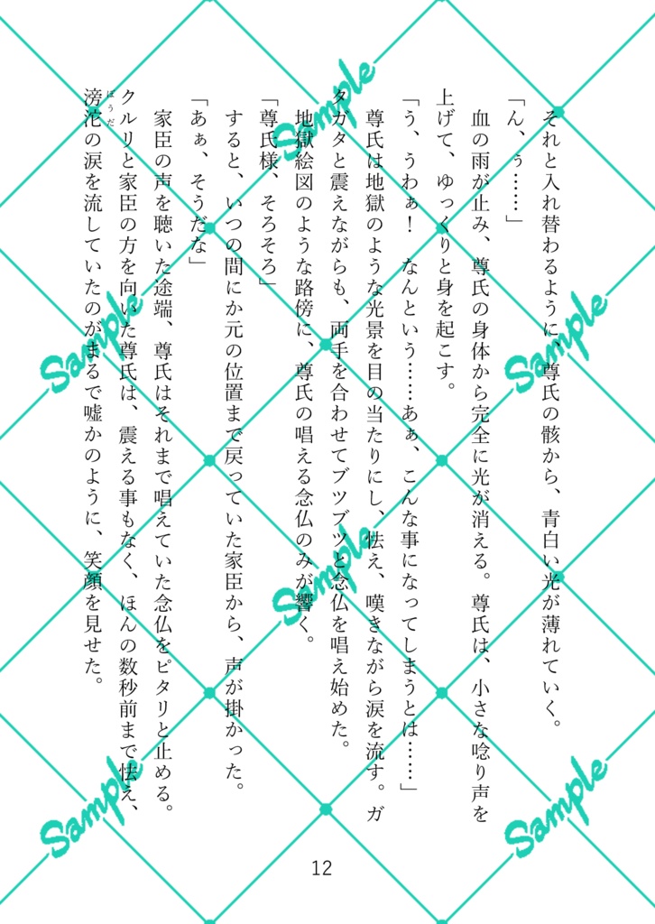 インテリジェンス・サイクル10(下)