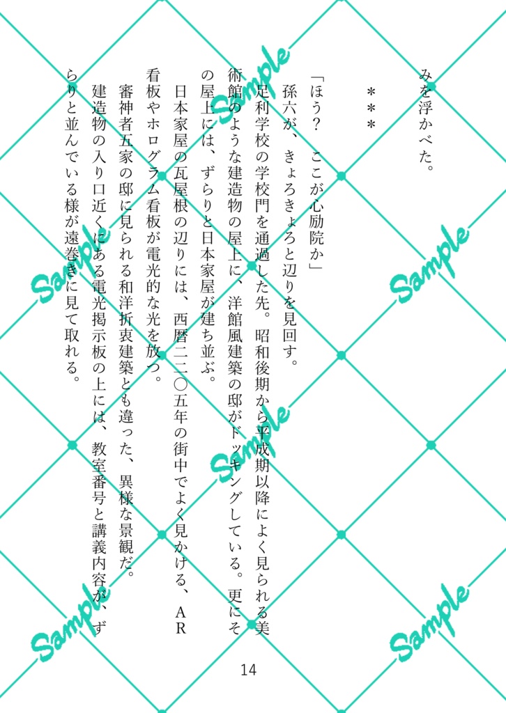 インテリジェンス・サイクル10(下)