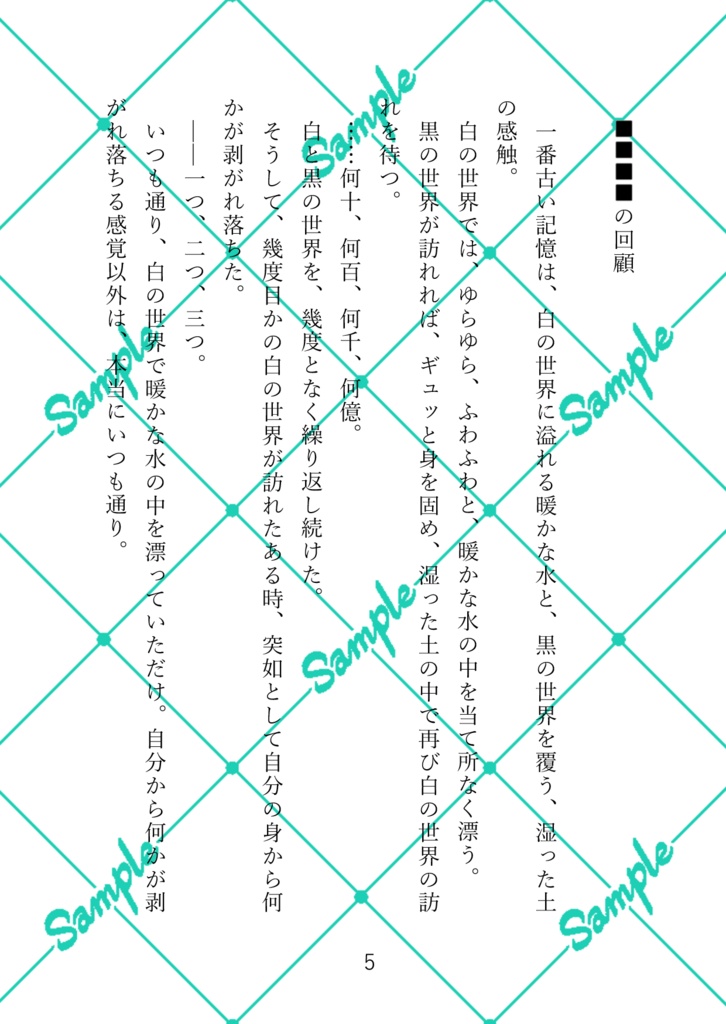 インテリジェンス・サイクル10(下)