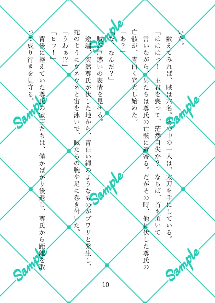 インテリジェンス・サイクル10(下)