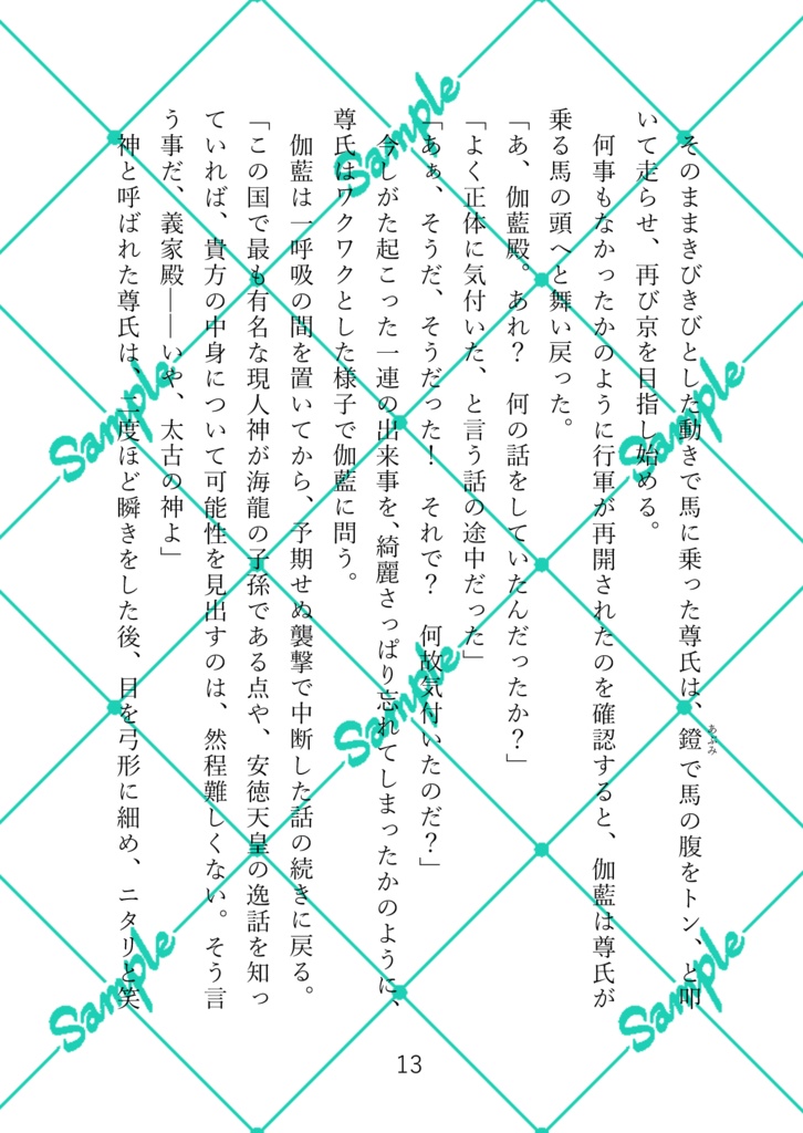 インテリジェンス・サイクル10(下)