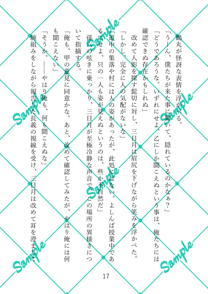 インテリジェンス・サイクル10(下)