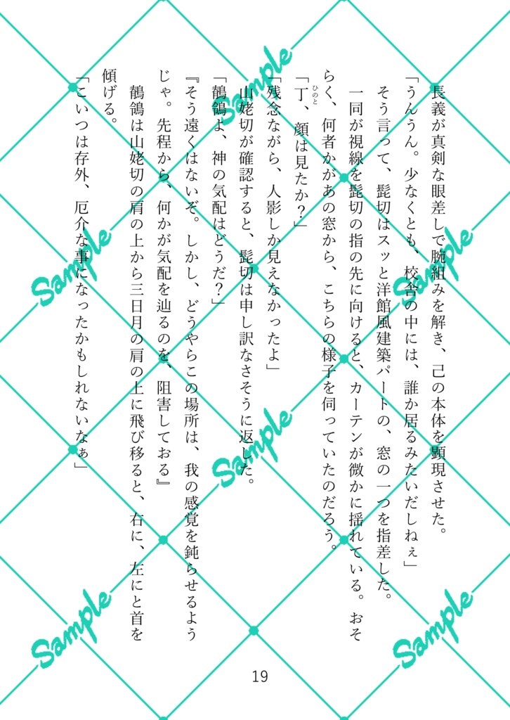 インテリジェンス・サイクル10(下)