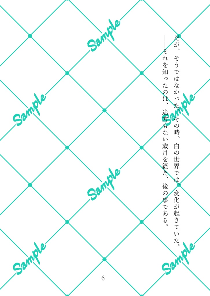 インテリジェンス・サイクル10(下)