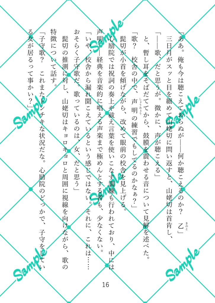 インテリジェンス・サイクル10(下)